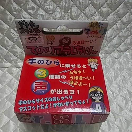 Amazon.co.jp: ドクタースランプ てのりアラレちゃん てのりガッちゃん